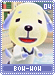 bow-wow04
