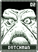 dutchman02